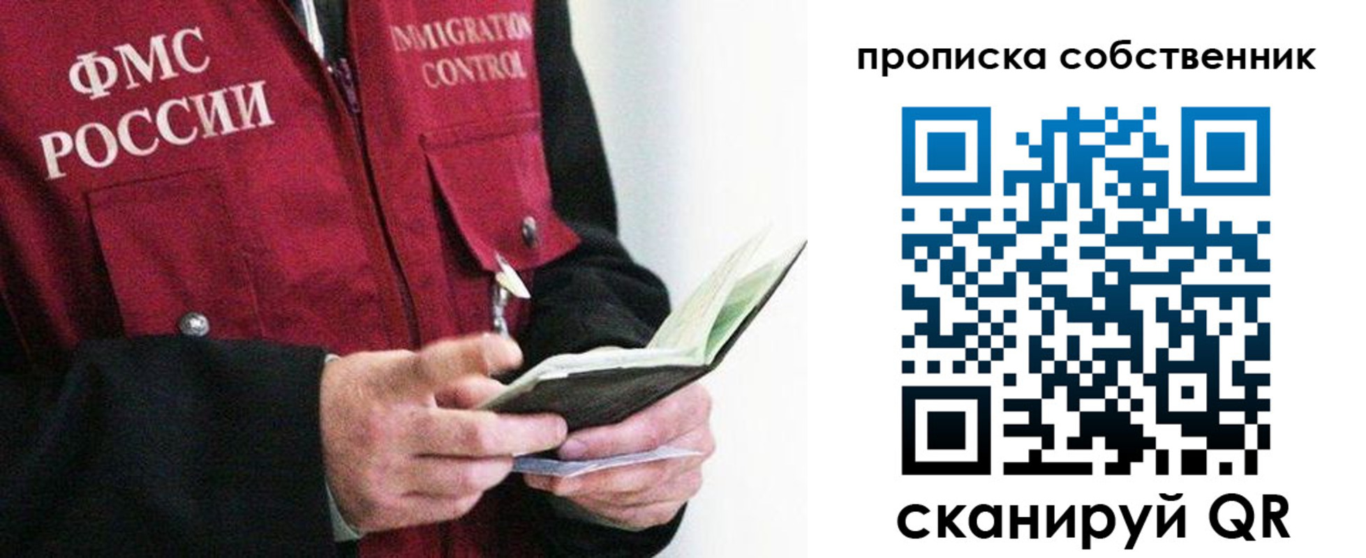 регистрация в Красном Куте