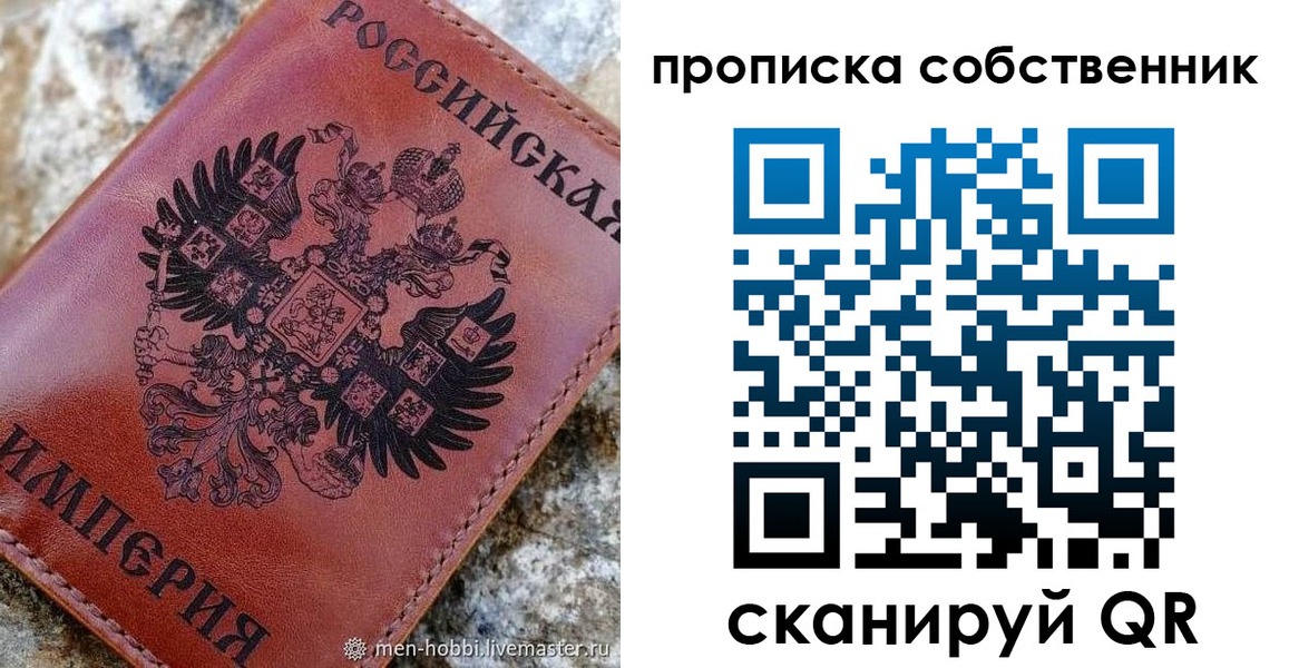 временная регистрация поиск в Красном Куте