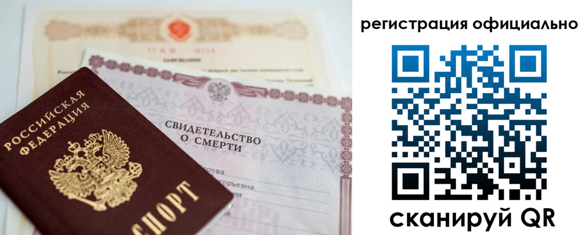 прописка 2025 в Красном Куте