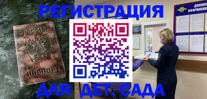временная регистрация поиск в Красном Куте