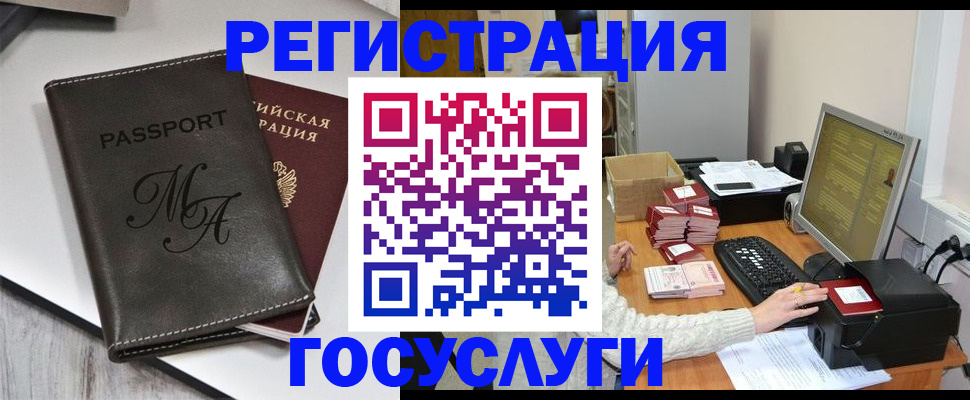 прописка для школы в Красном Куте